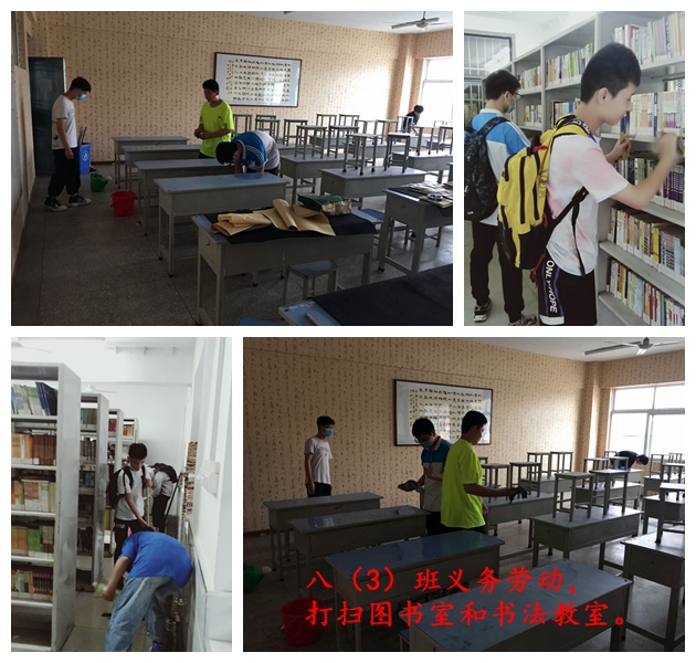 八3班义务劳动图.jpg