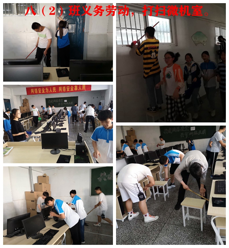 八2班义务劳动图.jpg