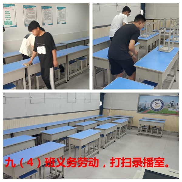 九（4）班义务劳动图.jpg