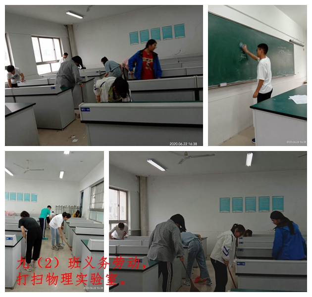九2班义务劳动图.jpg