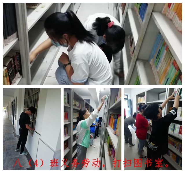 八4班义务劳动图.jpg