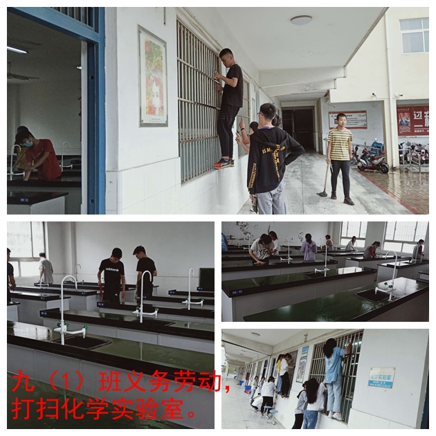 九（1）班义务劳动图.jpg