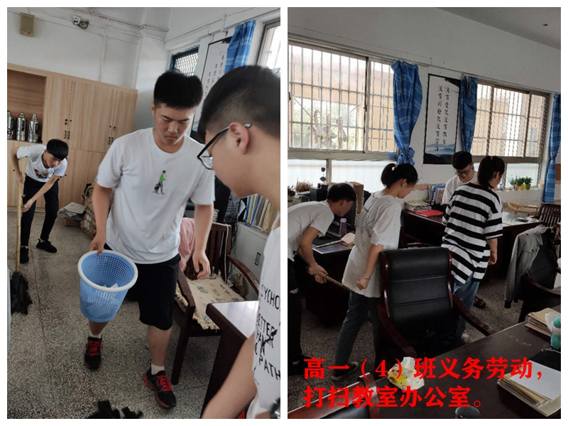 高一4班义务劳动图.jpg