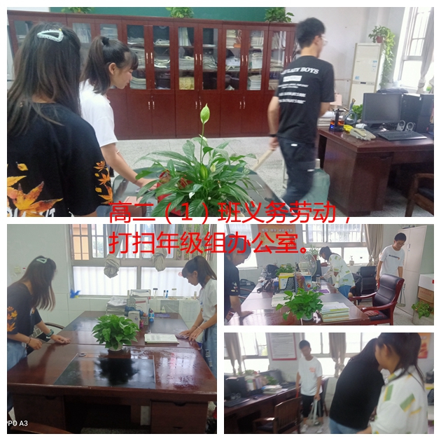 高二1班义务劳动图.jpg