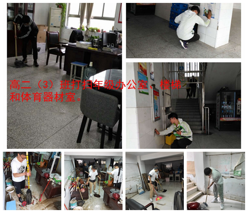 高二3班义务劳动图.jpg
