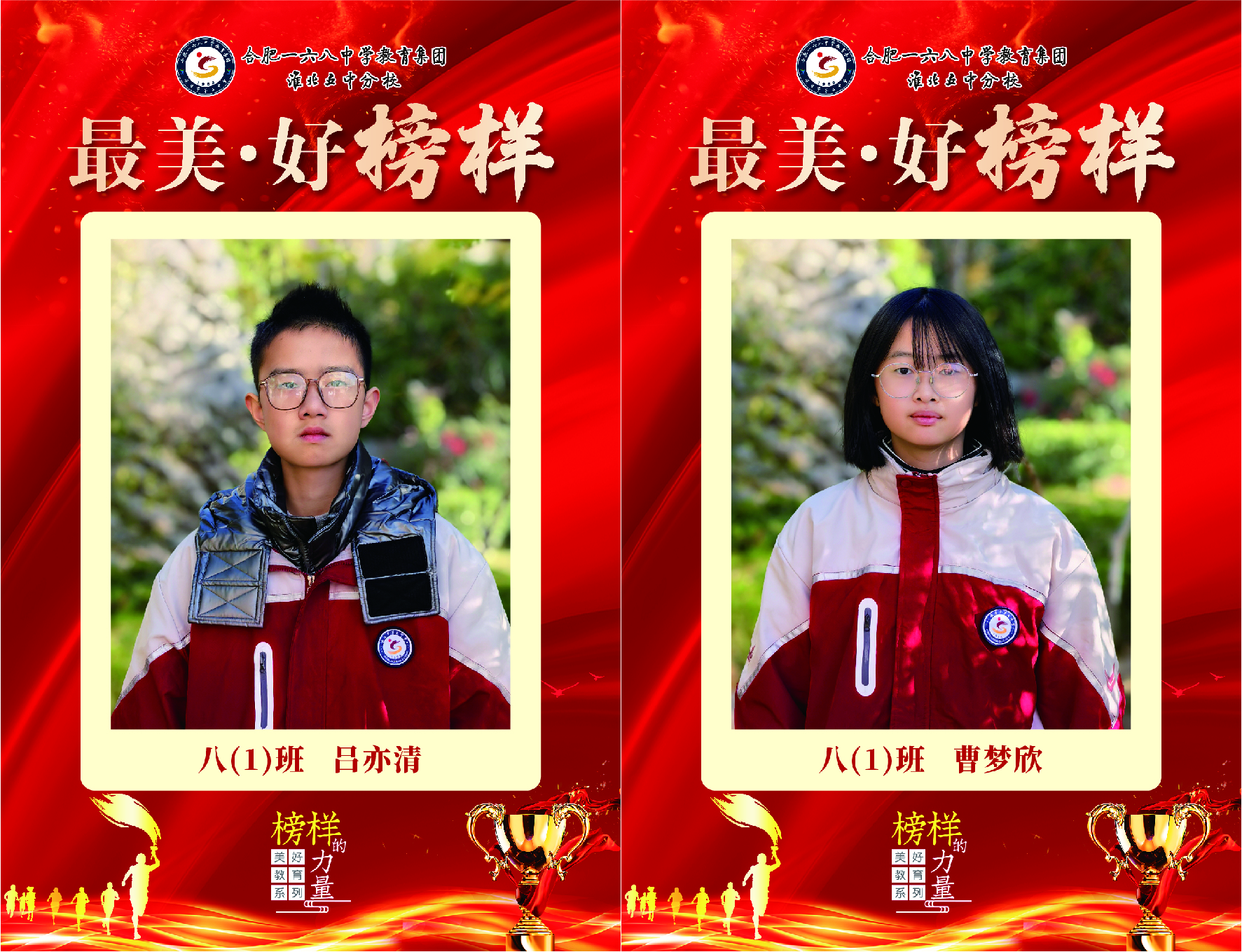 最美好榜样-05.jpg