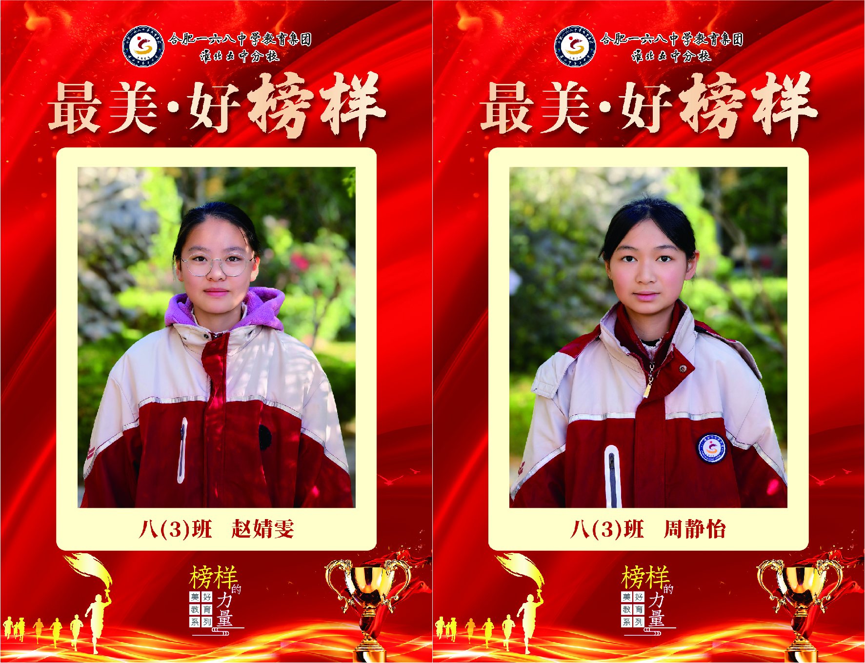 最美好榜样-07.jpg