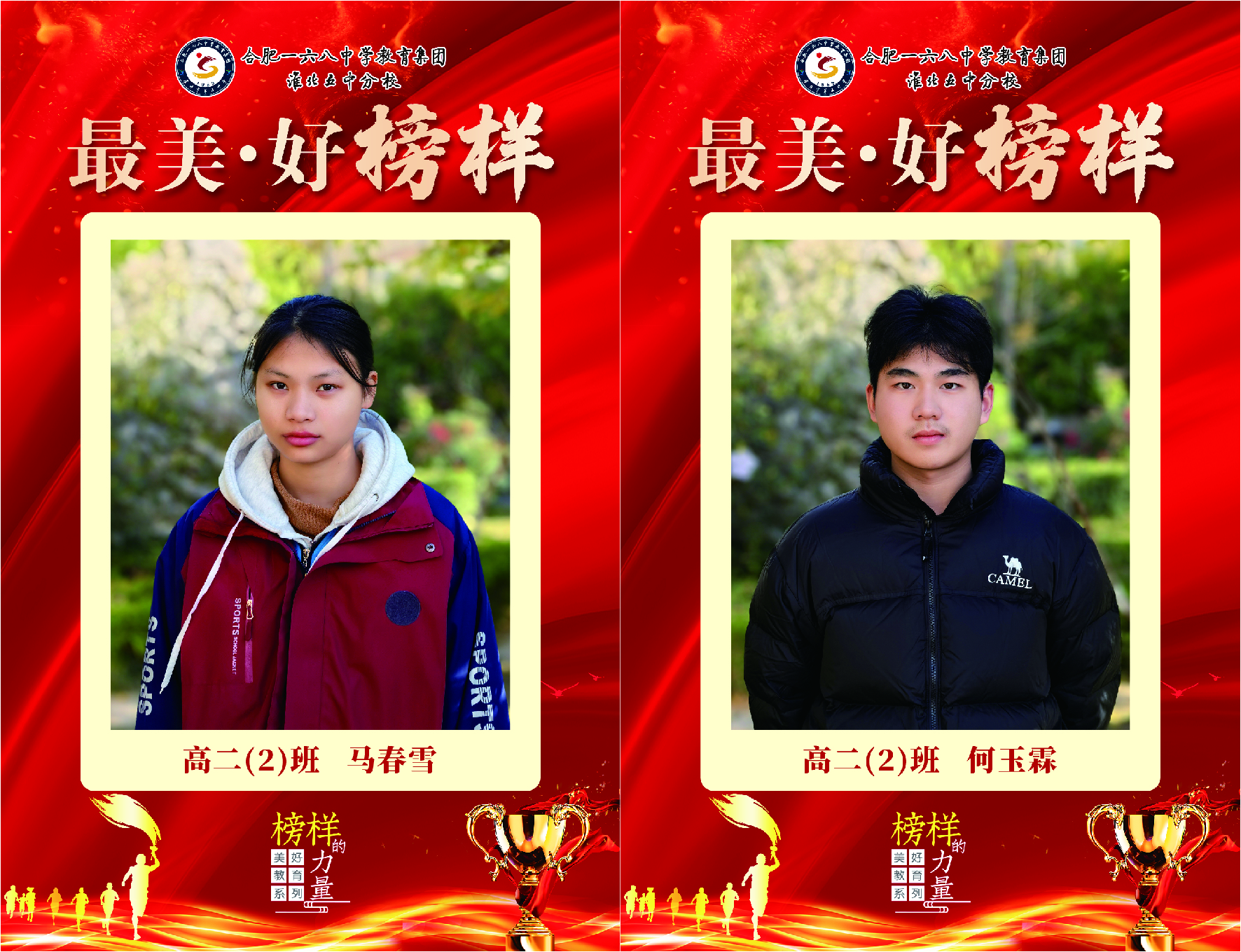 最美好榜样-26.jpg