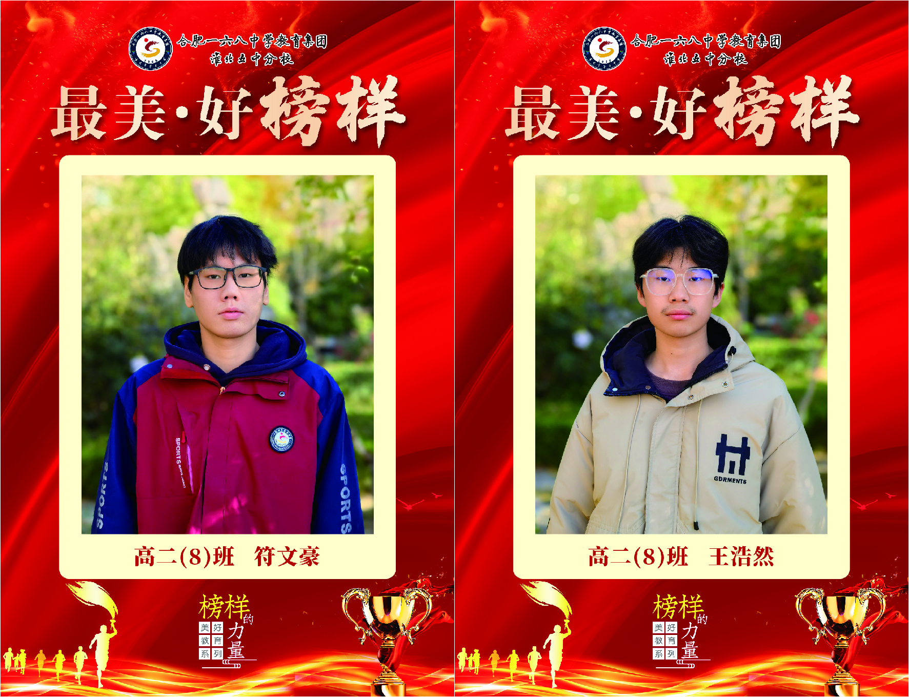 最美好榜样-32.jpg