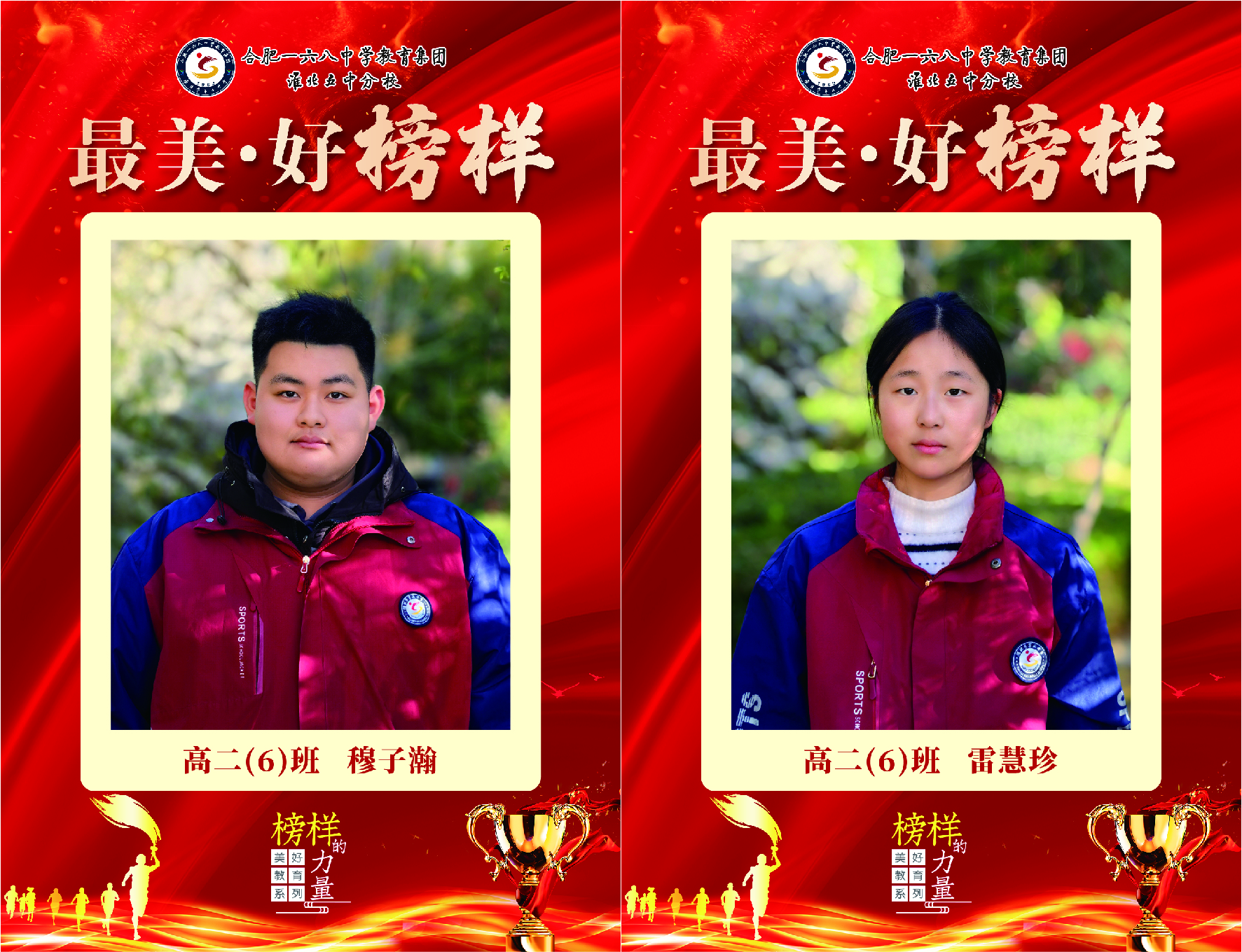 最美好榜样-30.jpg