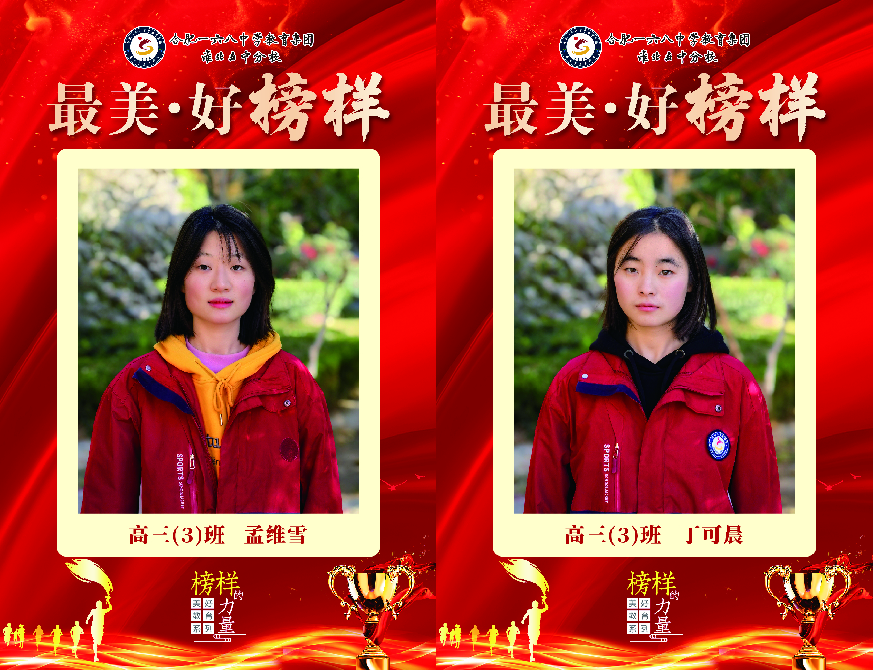 最美好榜样-36.jpg