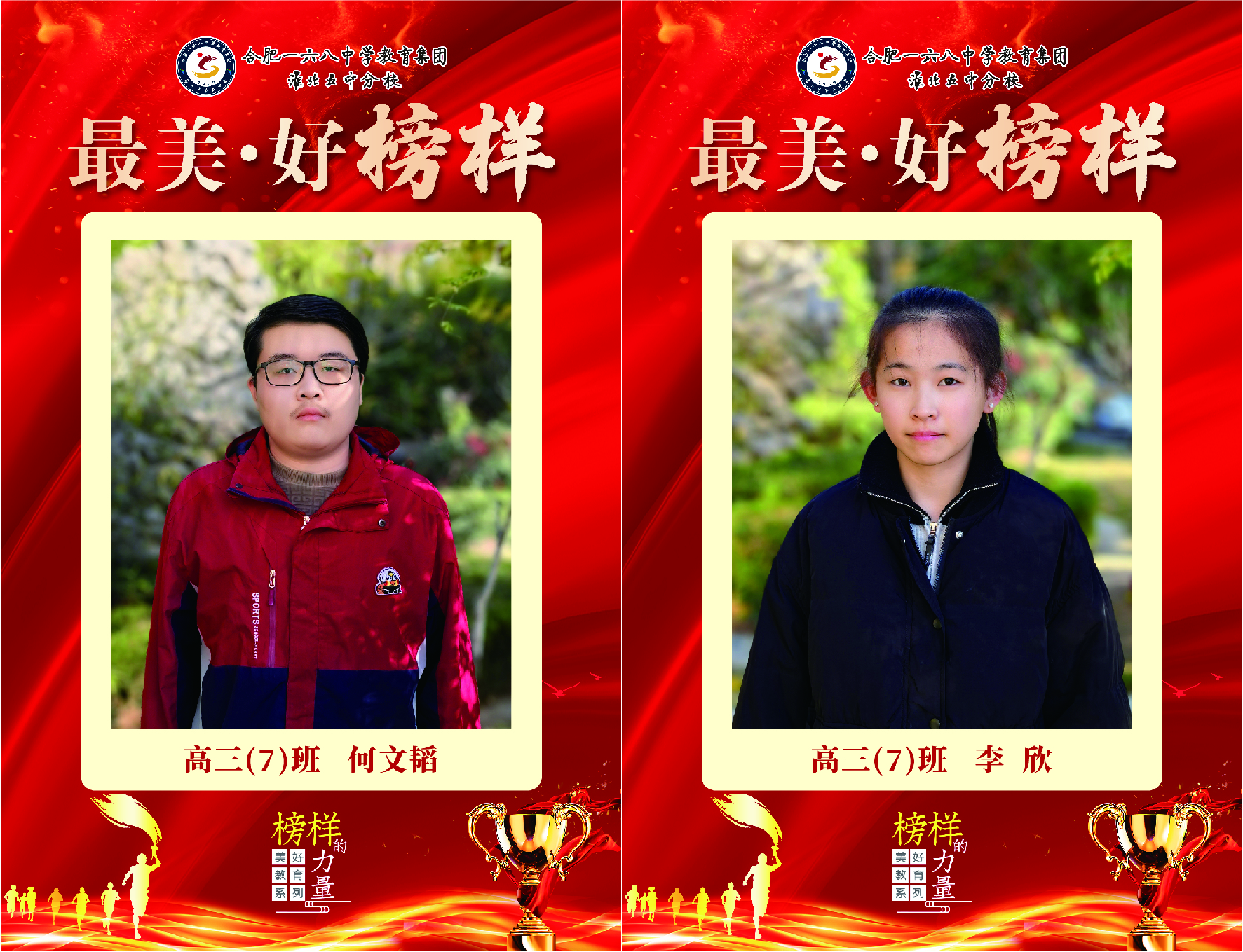 最美好榜样-40.jpg