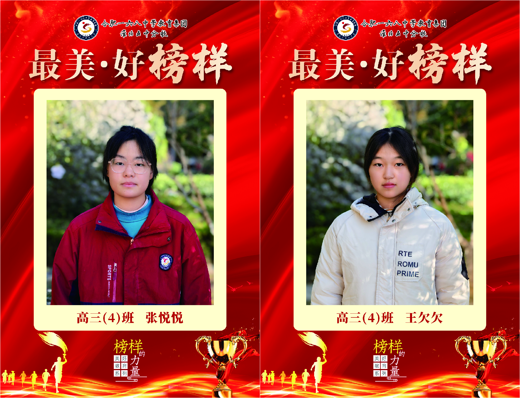 最美好榜样-37.jpg