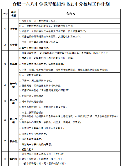 行事历1.png
