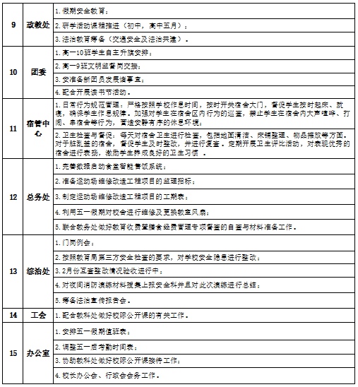 行事历2.png