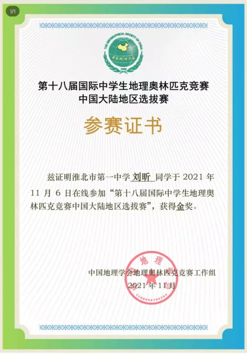 刘昕5.jpg