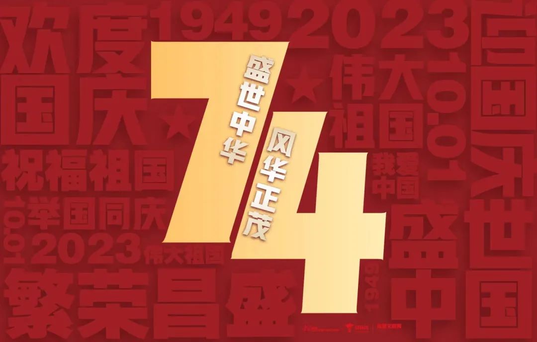 国庆.jpg