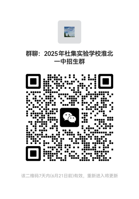 杜集实验.png