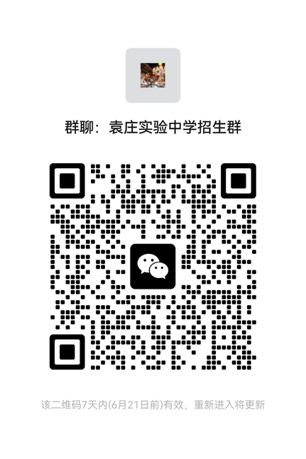 袁庄实验中学.png