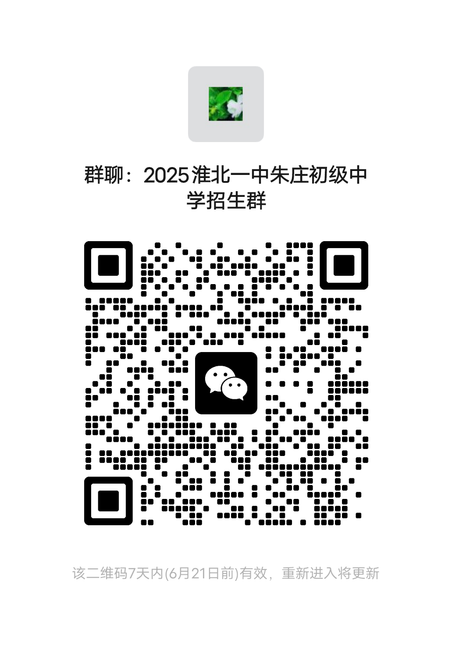 朱庄初级中学.png