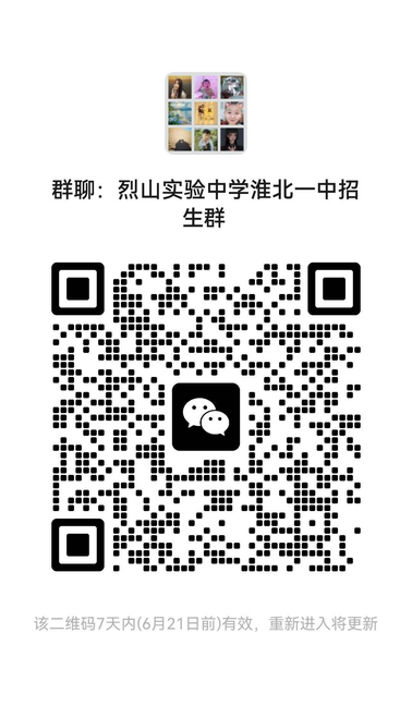 烈山实验.png