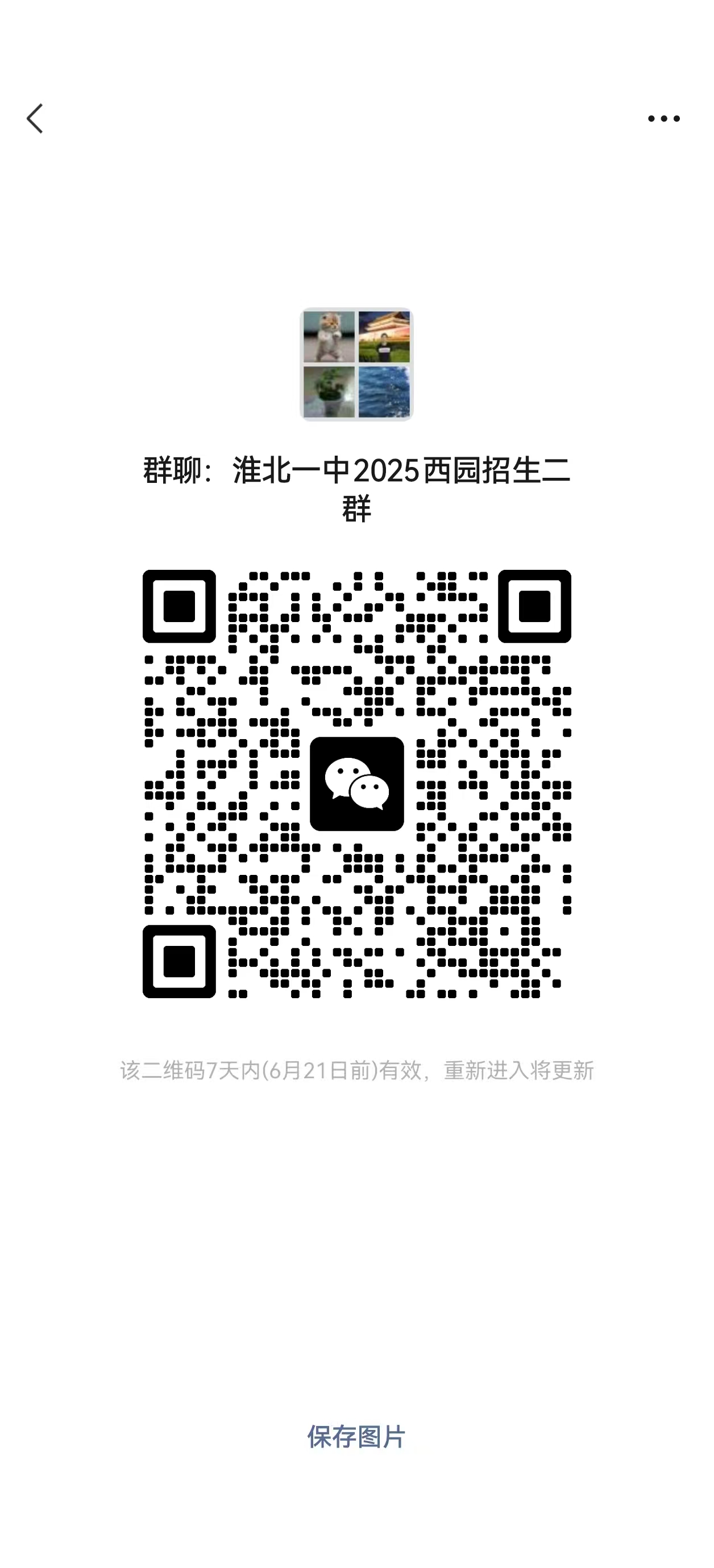 西园二群.jpeg