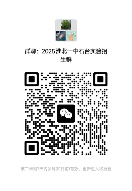石台实验.png